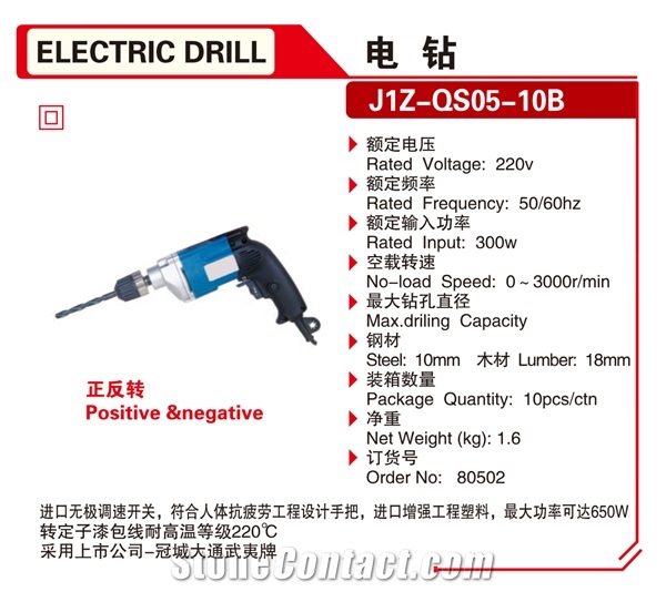 300W Electric Drill Power Tools 80502